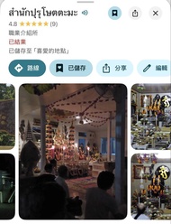 （瓦當四面神）阿贊練的家（有地址）