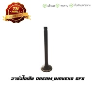 Exhaust Valve Dream Wave110 GF6 Honda Brand (AU2-38) By Thai Nam Auto Parts