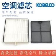 Excavator Accessories SK120 200 210 230 250-6-6E Air Conditioning Filter Element Filter Mesh Dust Re