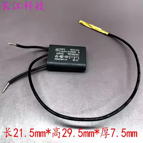 MEXY 0.18uf+2X2400PF M 300V X1Y2 with 3-wire black power tool capacitor