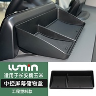 Changan Lumin ควบคุมกลางนำทางการจัดเก็บที่เท้าแขนกล่องกล่องเก็บการปรับเปลี่ยนรถตกแต่งภายใน