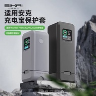 [Do Not Block 3C Logo] Suitable for Anker 250W Charging Treasure Protective Case Anker Prime200W Pro