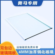 Suitable for Omar Refrigerator Compartment Board Tempered Glass Partition Universal Shelf Freezer Co