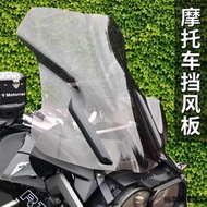 台灣現貨寶馬透明風鏡寶馬BMW水鳥R1200GS普版ADV前加高大風擋改裝配件擋風玻璃板風鏡  露天市集  全台最大的網