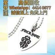 Chrome Hearts 吉他撥片匕首吊墜 貴金屬首飾，黃金 鑽石 珠寶 翡翠 足金9999 K金 白金 金條 金磚 金鏈 黃金手鏈 金鑲戒指 金幣 戒指 周生生 周大福 六福 玉器 翡翠首飾 鑽石