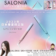 全新現貨 日本Salonia Straightener直髮夾 2023春夏限定色24mm (Rose)