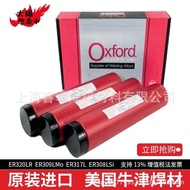 American Oxford Oxford Alloy 99 Nickel-Based Alloy Welding Rod ENi-Cl Nickel-Based Welding Rod Large