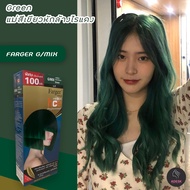 ฟาเกอร์ G/Mix แม่สีเขียว หักล้างไรแดง สีย้อมผม ครีมย้อมผม สีผม เปลี่ยนสีผม  Farger G/Mix Green Hair Color Cream