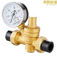 20/25/32pe水管減壓閥家用46分接頭淨熱水器管道可調式穩壓閥