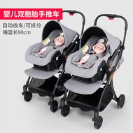 basinngBaby Stroller Detachable Twin Double Lightweight Folding Two-Child Stroller Stroller Trolley with Cabas