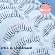 [พร้อมส่ง] Magic School Premium eyelash ขนตาปลอมแบบจับช่อ hand made แบบเกาหลี ก้านบางติดแล้วสบายตา