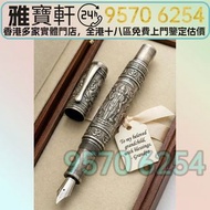 ♻️鋼筆 名牌鋼筆 純銀浮雕鋼筆 Montblanc 萬寶龍，Parker 派克，Cartier 卡地亞，Cross 高仕，s.t. Dupont 都彭，Aurora 奧羅拉，Pelikan 百利金，