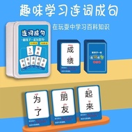 [spots] Connected Words Idiom Cards Crazy Sentence Board Game Fun Idiom Solitaire Playing Cards Pare