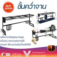 ราคาพิเศษ ที่คว่ำจาน ชั้นคว่ำจานคร่อมซิงค์สเตนเลส HOMEST IC-008839 52x32x125 ซม. ผลิตจากวัสดุเกรดอย่