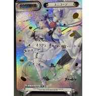 Rebirth For You Azur Lane PP Unicorn (Signed) AL/002B-P003PP