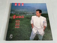 譚詠麟-愛的根源 黑膠（2005年環球/飛利浦 LOGO 版本）