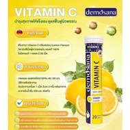 พร้อมส่ง Demosana Vitamin C รสเลม่อน วิตามินเม็ดฟู่ละลายน้ำ ผลิตจากประเทศเยอรมัน ขนาดบรรจุ1หลอด มี 20 เม็ด