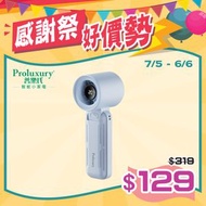 普樂氏 - USB摺疊高速手提風扇 - 藍色 (PHF017300B)