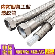 Hose Metal Teflone Stainless Steel Soft Connection Metal Metal Braided Hose Metal Corrugated Hose Ho