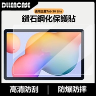 Suitable For Samsung P613 Protective Sticker Galaxy Tab S6 Lite S5e/S6 Tempered Glass