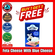 RHODES Feta Cheese With Blue Cheese-(BUY 1 GET 1 FREE)-(250 G)-جبن فيتا بطعم الجبة البلوتشيز-(EXP:26