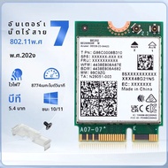 WiFi 7 สําหรับ BE202 การ์ดเครือข่าย M.2 บลูทูธ 5.4 2400Mbps Tri-Band 2.4G/5G/6GHz BE202NGW WiFi 7 อะ