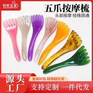 五爪头部按摩器经络按摩梳全身点穴挠头按摩爪子头皮放松减压神器 5IUL