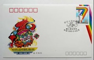 中華人民共和國第七屆運動會（1993-12J）郵票首日封一個，封身無黃