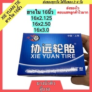 XIE YUAN Tyre Inner Tube 16 Inch 16x2.125 16x2.50 16x3.0 Butyl Rubber Kiss Thick TIRE Packed In A Good Box Electric Bicycle 16x3.00