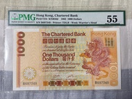 香港渣打銀行1982年1000元紙幣B版，舊評舊套無差評，已評PMG55，配套之選！