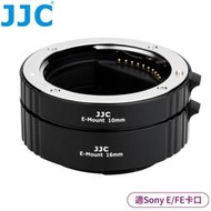 我愛買JJC副廠Sony自動對焦10mm+16mm近攝環AET-SES(II)適索尼E/EF卡口鏡頭接寫環放大微距轉接環