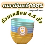 Square Cup 4.5 Inches 1 Real Melamine Made In A Factory