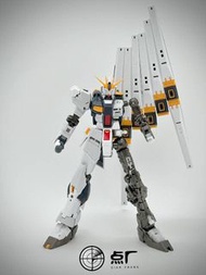 點廠 RG 1/144 RX-93 牛高達 合金骨架改件 RG Nu Gundam Metal Body Frame