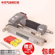 [Recommended] Zhongjie Code Nail Gun 1013J Pneumatic Code Nail Gun Air Nail Gun Soft Bag Cushion U N
