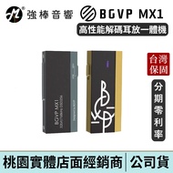 BGVP MX1 DAC Portable Dual CS43198 Flagship Chip 4.4 Balance 3.5 Switchable Gain Taiwan | Strong Sti