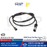 ⭐ BMW ⭐ เซ็นเซอร์ผ้าเบรค หน้า / หลัง | BMW รุ่น F10 F11 F06 F12 F13 | OE 34 35 6 791 958 (หน้า) / 34