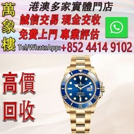 勞力士潛航者型系列m126618lb-0002腕錶 舊手錶 古董手錶 二手錶 石英錶 懷錶 勞力士 Rolex 百達翡麗 PATEK PHILIPPE 歐米茄 OMEGA 帝舵 Tudor 萬國 IW