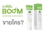 BOOM NUTRITION TOOTHPASTE