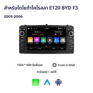 2 din Android รถวิทยุสําหรับ Toyota Corolla E120 e 120 BYD F3 2003-2006 GPS ในตัว Car-Play + วิทยุ F