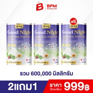 (3 Cans) Dr.g Good Night Helps Sleep And Nourish The Brain. 1 Can (20 Sachets) 200 000 Mg. Easy To D