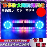 Car Anti-Tracking Tail Light Solar Warning Strobe Light Truck led Tail Light Motorcycle Warning Stro