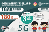 中國聯通 - 【內地及澳門】180日 21GB (18GB贈送3GB) 高速5G/4G 上網卡數據卡電話卡Sim 中國大陸數據卡