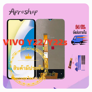 หน้าจอ VIVO Y22/Y22s /Y98 LCD จอชุด LCD วีโว่ Y22(2022) แถมไขควง สามารถเลือกซื้อพร้อมกาว