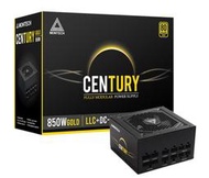 MONTECH 君主 CENTURY 創世紀 850W 金牌/全模組/電源供應器/PSU 10年保固/POWER/電供