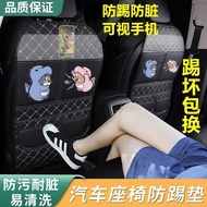 Car seat back seat anti-kick pad rear storage seat back汽车座椅车后座后背防踢垫后排收纳椅背可爱儿童通用保护防脚踢垫 7QB4