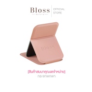 [ของแถม] Bloss กระจกพับแต่งหน้าแบบพกพา - สีชมพู