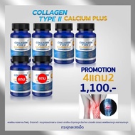 SN9 Collagen Type 2 คอลลาเจน ไทป์ 2 แคลเซียม Calcium Plus ข้อเข่า กระดูก แคลเซียมกระดูก