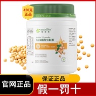 BAO 正✨Domestic Anli Nutrilite soy lecithin soy lecithin Vitamin E Powder 420g Genuine Protein Powder