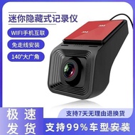 D-Type Hot-Selling Hidden WIFI Version 4K Screenless Recorder Mobile Phone Interconnection Car Manuf