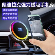 Suitable for Cadillac CT4/CT5/CT6/XT4/XT5/XT6/Car Wireless Charger Phone Holder